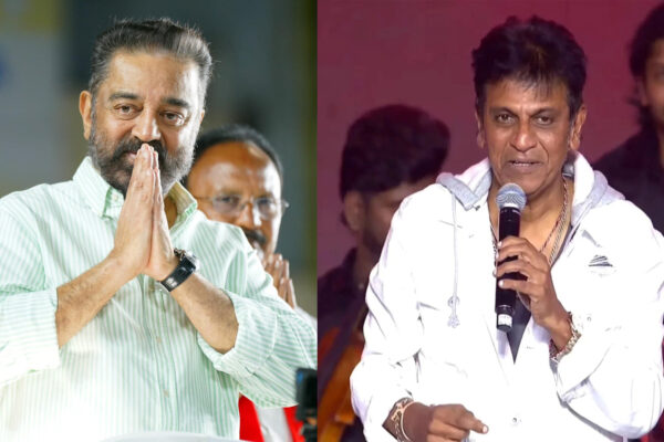 Kamal Haasan Controversial Statement | ಕಮಲ್ ಹಾಸನ್ ಹೇಳಿಕೆಗೆ ಶಿವರಾಜ್ ಕುಮಾರ್ ಪ್ರತಿಕ್ರಿಯೆ